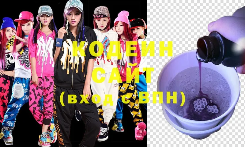 Codein Purple Drank  Алупка 