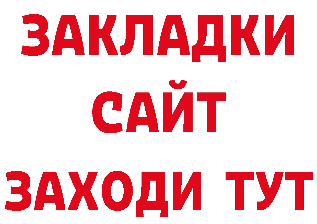 Альфа ПВП кристаллы зеркало площадка ссылка на мегу Алупка